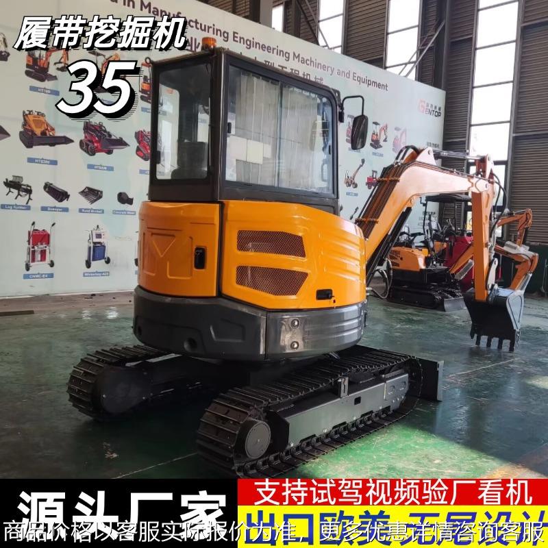 出口认证35型无尾挖掘机 工程施工翻地小钩机35U款履带微型挖掘机
