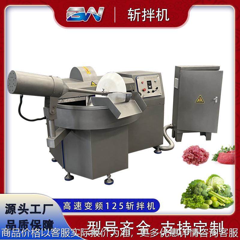 定制高速变频斩肉机大型不锈钢豆腐蔬菜肉类宠物湿粮125斩拌机,清洗/食品/商业设备,肉制品加工设备,淘宝优惠券,粉丝福利购,淘宝优惠卷