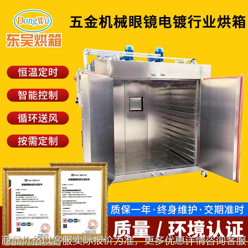 常熟五金机械眼镜电镀行业烘箱新能源汽车零部件除氢烘箱