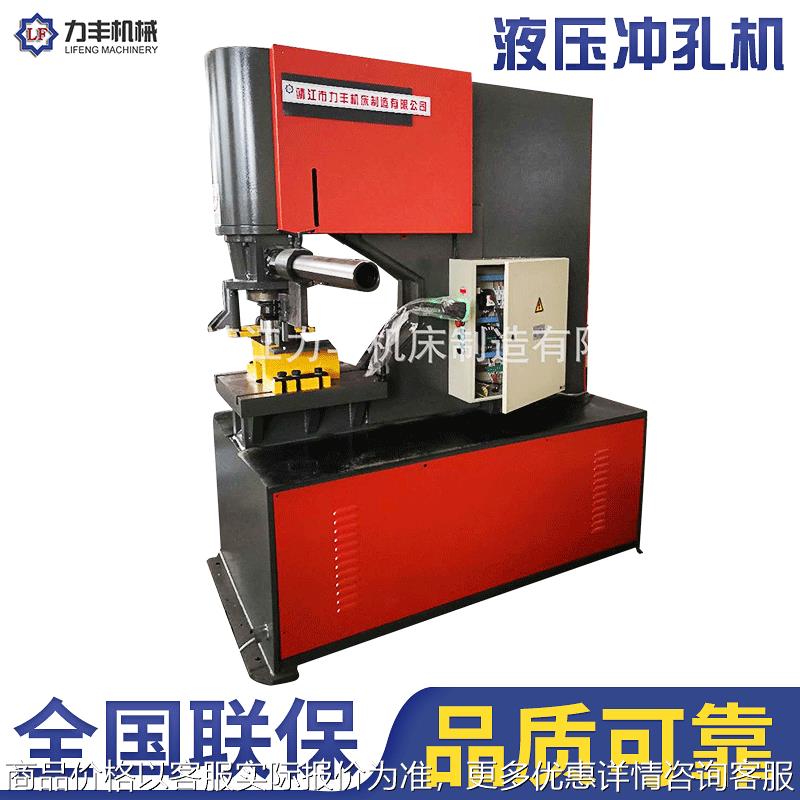 21冲剪机钢板液压冲孔机槽钢冲孔切断一体机全自动冲孔机