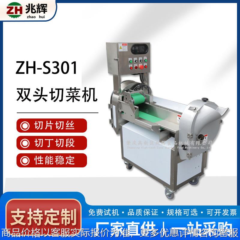 切菜机商用切段机切葱花切韭菜食堂用包子店餐厅蔬菜电动切菜机器