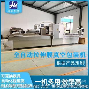 机 厂家供应拉伸膜真空包装 全自动鸭蛋活珠子烤肠肉类真空包装