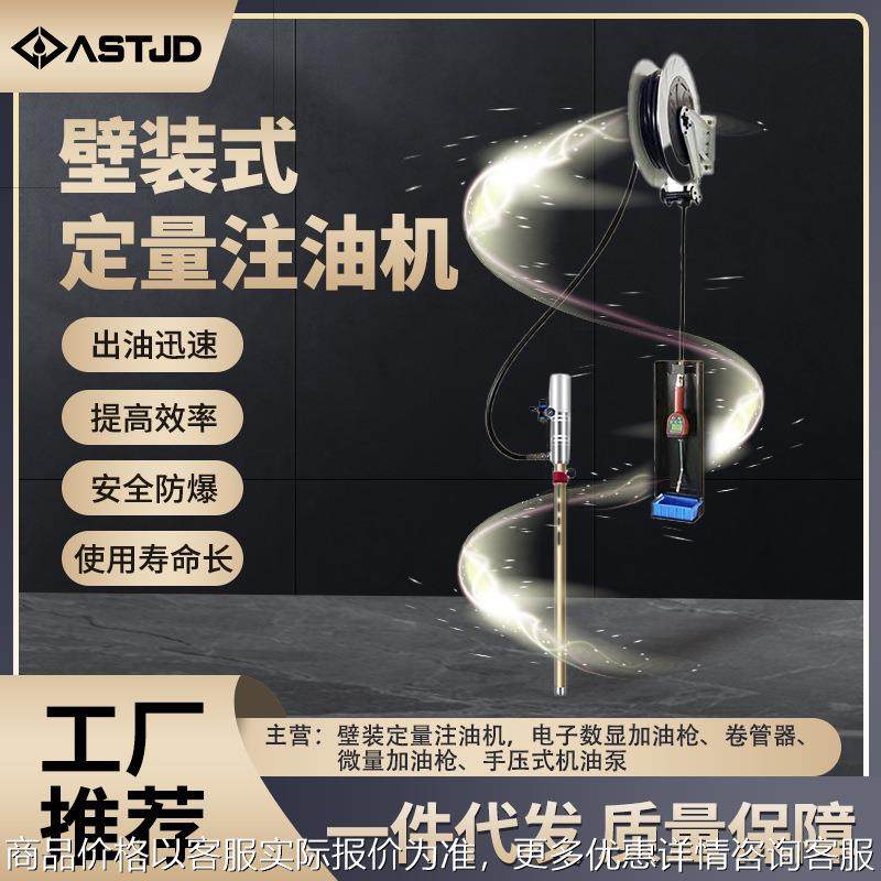 壁挂式定量注机油油机 三合一液压油机 汽车维修厂定量注油机,农机/农具/农膜,打药机卷管器/自动收卷器,淘宝优惠券,粉丝福利购,淘宝优惠卷