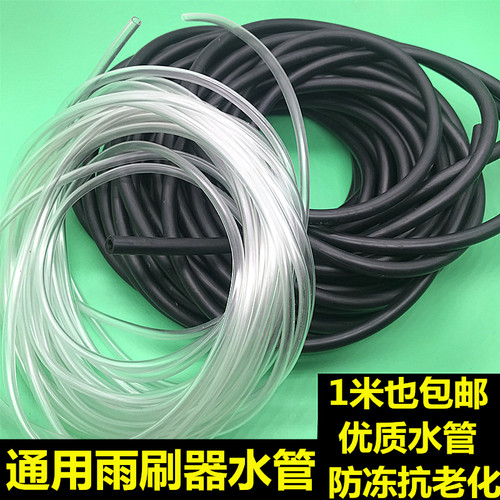通用雨刷喷水管 汽车淋水器橡胶软管接头 雨刮器玻璃水喷嘴防冻管