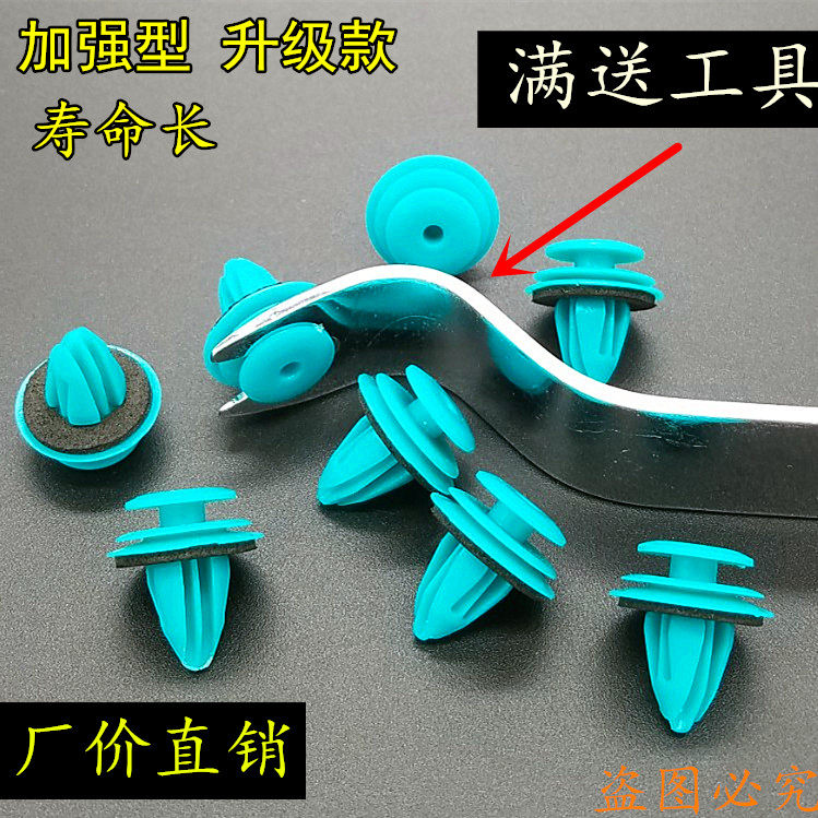 适用于莲花l5gts l3 l5三厢两厢汽车门板内饰板卡扣塑料卡子配件