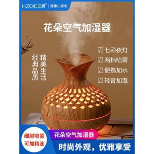 虹之晨花朵空气加湿器香薰喷香机夜间氛围灯家用净化卧室办公文艺