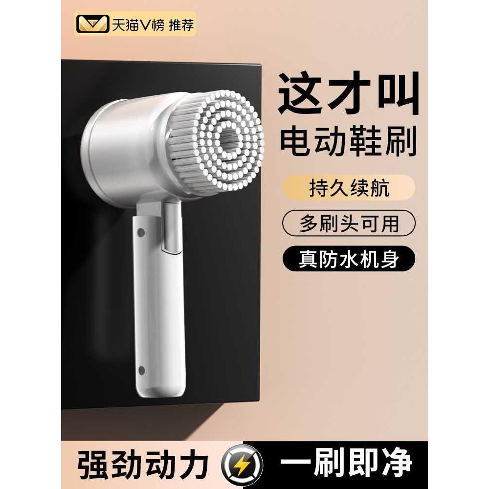 电动鞋刷洗鞋神器多功能清洁刷子家用手持自动防水鞋刷专用刷鞋器