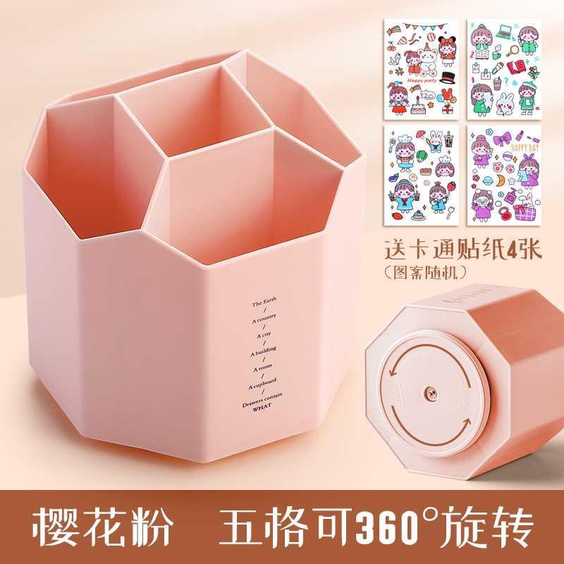 功6笔旋转03度多筒能大容量笔盒可爱儿童男孩子学生桌面文具收纳