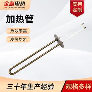 不锈钢蒸饭车水箱保温台桶加热管单头U型电热管非标供应