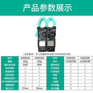 形万用表多功能钳形直流电流表电工智能全自动高精度数字钳流