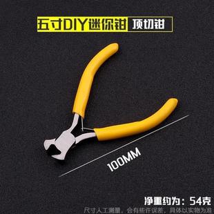 5寸尖嘴钳迷你手工多功能家用小钳子平口弯嘴斜口手饰便捷小号钳