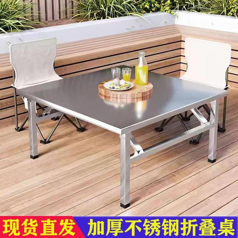 不锈折叠桌烧烤携式家用吃租饭桌子方形钢桌出屋户便CSM外摆摊夜