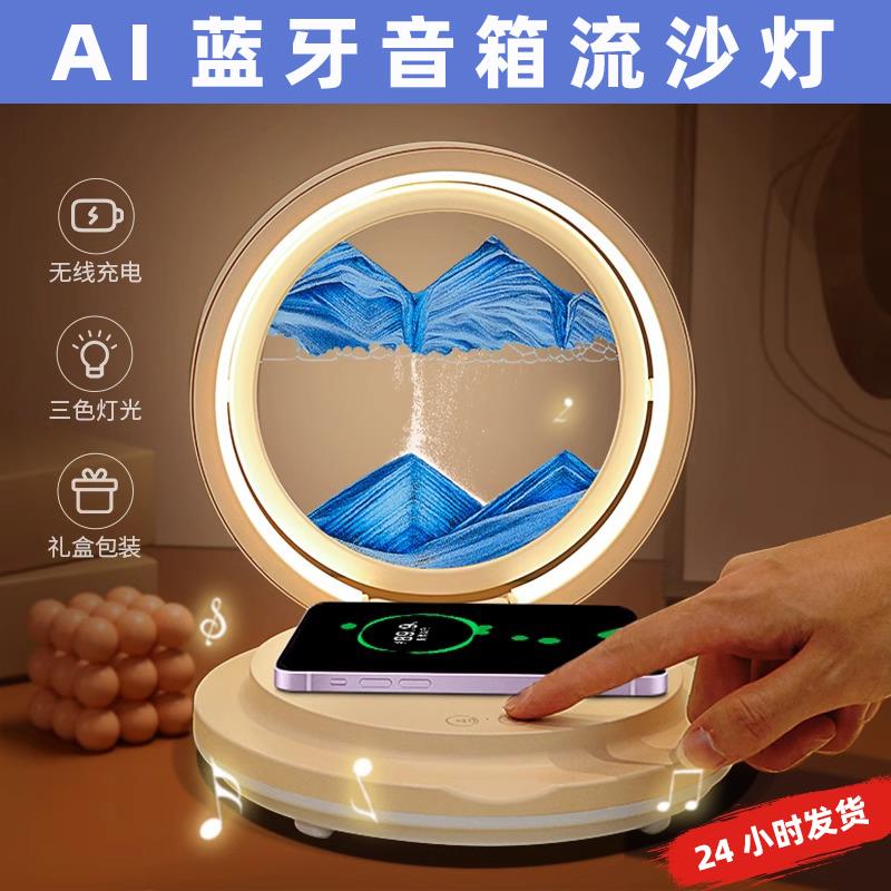 流沙画台灯沙漏摆件卧室床头小夜灯无线充蓝牙装饰高级感生日礼物图片