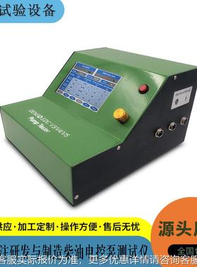 电控泵分配泵试EDCVV4V仪 VV4V5泵检测 柴油测仪检测