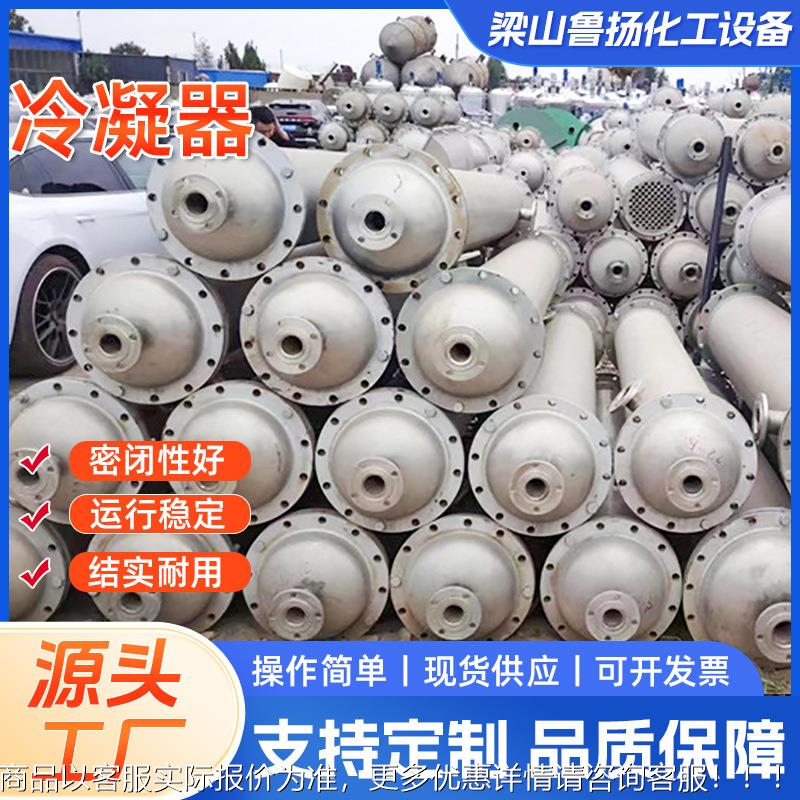 304不锈钢管式蒸发冷凝器 工业降温结晶喷淋式油水列管化工冷凝器