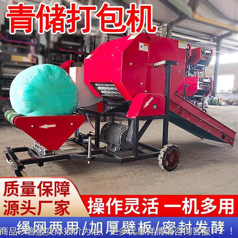 碎玉EHX米秆秸牧草粉储保鲜打捆机全自动青打包机草料打捆包膜一,农机/农具/农膜,农用防护器具,淘宝优惠券,粉丝福利购,淘宝优惠卷