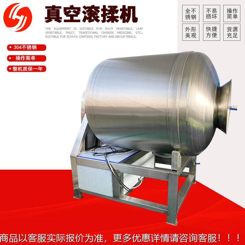 真空腌滚揉机肉类口AQN菜水揉鸡鸭酱牛肉滚入味设备酱变频滚揉制,清洗/食品/商业设备,肉制品加工设备,淘宝优惠券,粉丝福利购,淘宝优惠卷