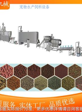 漂浮鱼赏DIH饲生产线 鱼饲料机械设备 观料饲料设备 饲鱼料膨化机