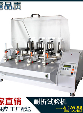 低温皮革耐挠试验机低温皮革耐弯曲性试验机符合国标GB2174