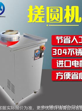 披面团滚圆小机sig面ma全自动商用团成型机型萨面包分块搓NIQ圆机