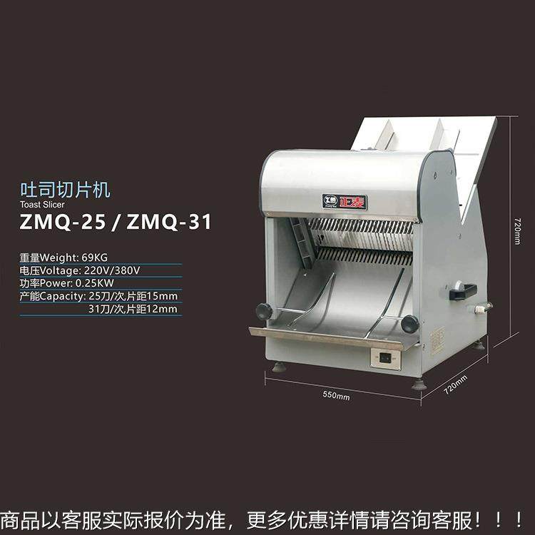 广三十一刀切SVR吐司片机全自动面州切割三文治汉包堡土司切块机,清洗/食品/商业设备,烘焙设备,淘宝优惠券,粉丝福利购,淘宝优惠卷