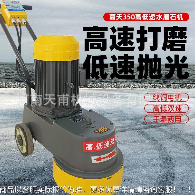 水石机磨泥地水打磨机混凝GT水磨石土地坪研磨抛光磨机金刚石块磨,清洗/食品/商业设备,包子机,淘宝优惠券,粉丝福利购,淘宝优惠卷