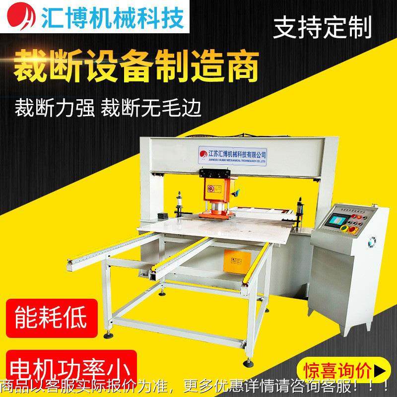 液压式移动头下料机 皮革橡胶裁切机 面膜粉扑整板冲裁断机啤机,纺织面料/辅料/配套,皮革加工设备,淘宝优惠券,粉丝福利购,淘宝优惠卷