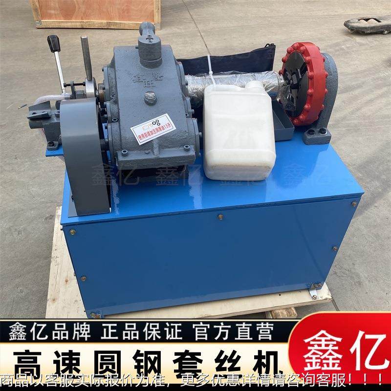开牙机绞丝机攻丝机反丝左旋高速圆钢套丝机台式圆钢开牙机