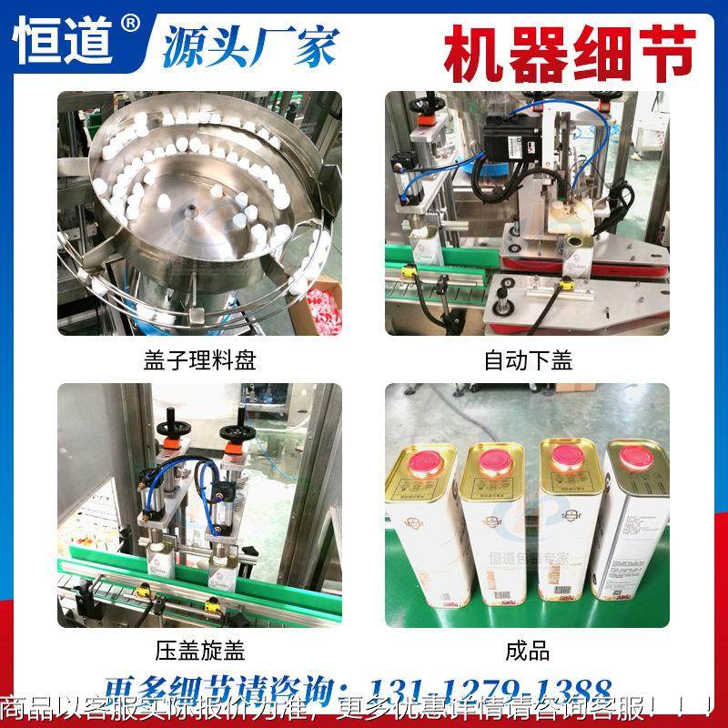 大桶食用油盖机 机设油桶自动拧盖桶备 化旋276工高速旋盖机械,办公设备/耗材/相关服务,封口机,淘宝优惠券,粉丝福利购,淘宝优惠卷