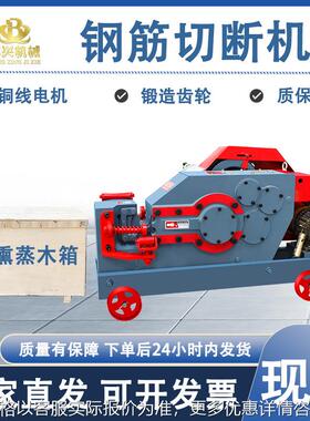 汽油柴油GQ50钢筋切断机螺纹钢圆钢剪断机220V380VGQ60钢筋截断机