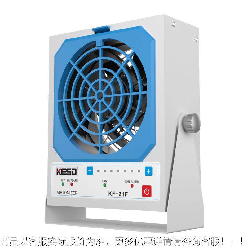 KESD离风机业除静工电离子风扇高频流交离子风机子KF-2HUV1F