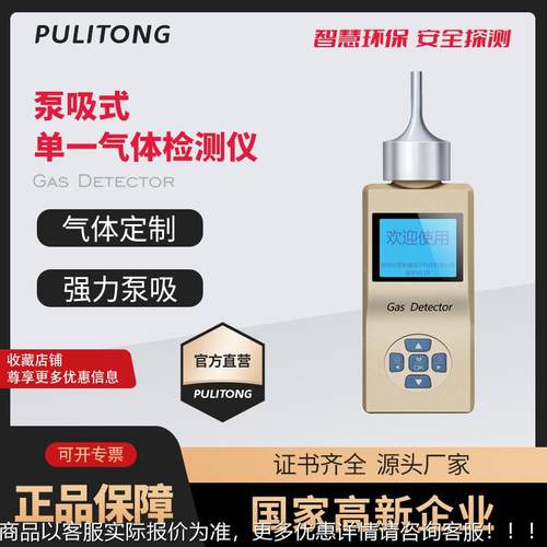 一氧化碳检测仪便携式一氧化碳气体检测仪泵吸式一氧化碳检测仪