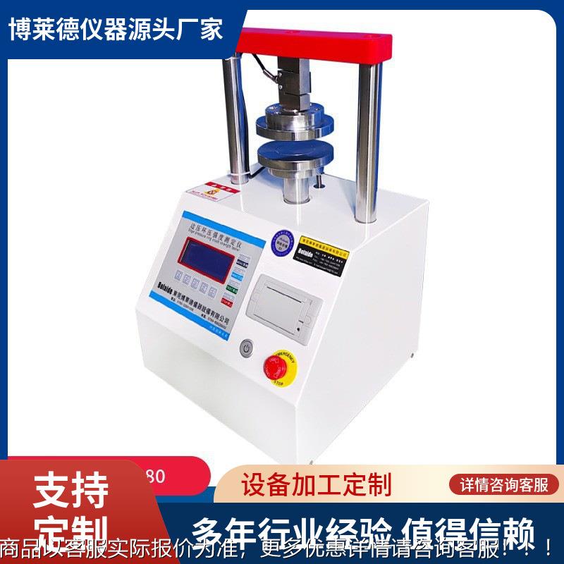 结冷凝胶快速测定质构仪冻力仪 明胶强度测试仪凝胶冻力强度仪