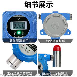 氨气度浓报器体液氨氨水气体固定式气挥发泄漏NH3冷库养警殖场气