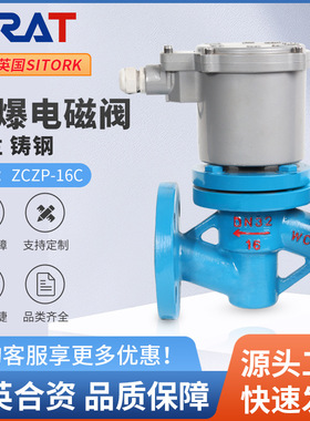 SIRAT斯锐特ZCCF常闭全衬氟电磁阀防爆衬四氟耐酸碱耐腐蚀220V24V