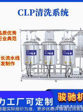 500不0-200493L全自清洗配液罐 锈钢配料动罐配套CIP清洗系统 厂