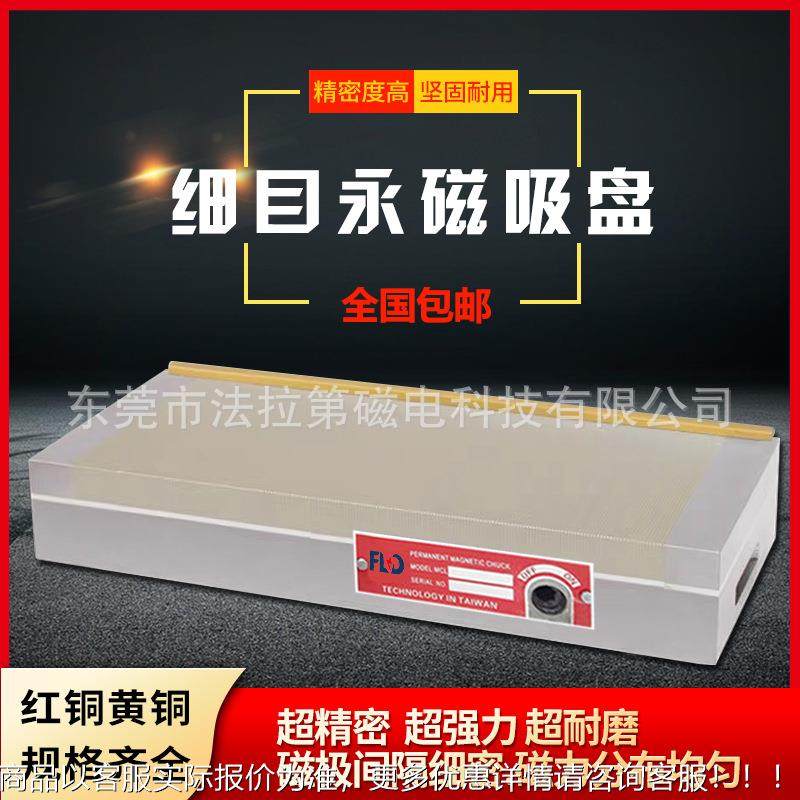 法拉磁第平厂家直销磁力吸盘火花机面磨床强力目永细磁盘250*5PS2