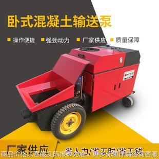 混凝土输送泵二次构造柱泵小型细石上料机混凝土机械 邢台卧式