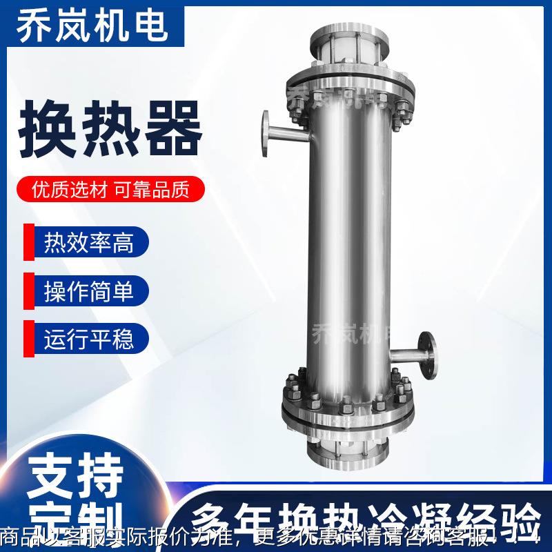 不锈钢螺旋缠绕换热器蒸汽液体加热冷却冷凝列管间壁式换热器