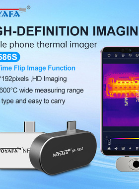 NOYAFA英文NF-583S手机热成像测温热像仪红外线地暖成像夜视仪器