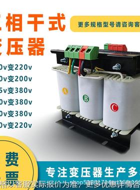 10kva40kva三相隔离变压器380v变220v660v转690v110v控制隧道升压
