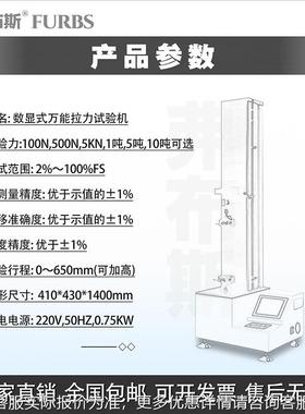 拉力测试 仪子万试验机微机控能制塑料金属橡胶弯曲EXW剥离压电缩