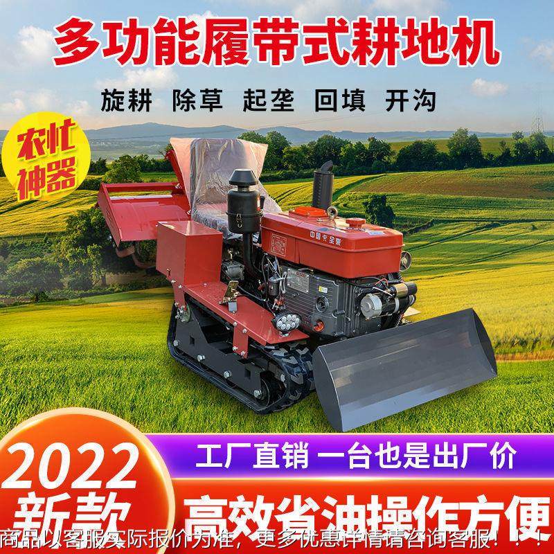 履带式耕微新耕机柴油四驱旋耕机小型多功能型乘LWQ坐式农用田园,农机/农具/农膜,耕种机械/微耕机/开沟机,淘宝优惠券,粉丝福利购,淘宝优惠卷