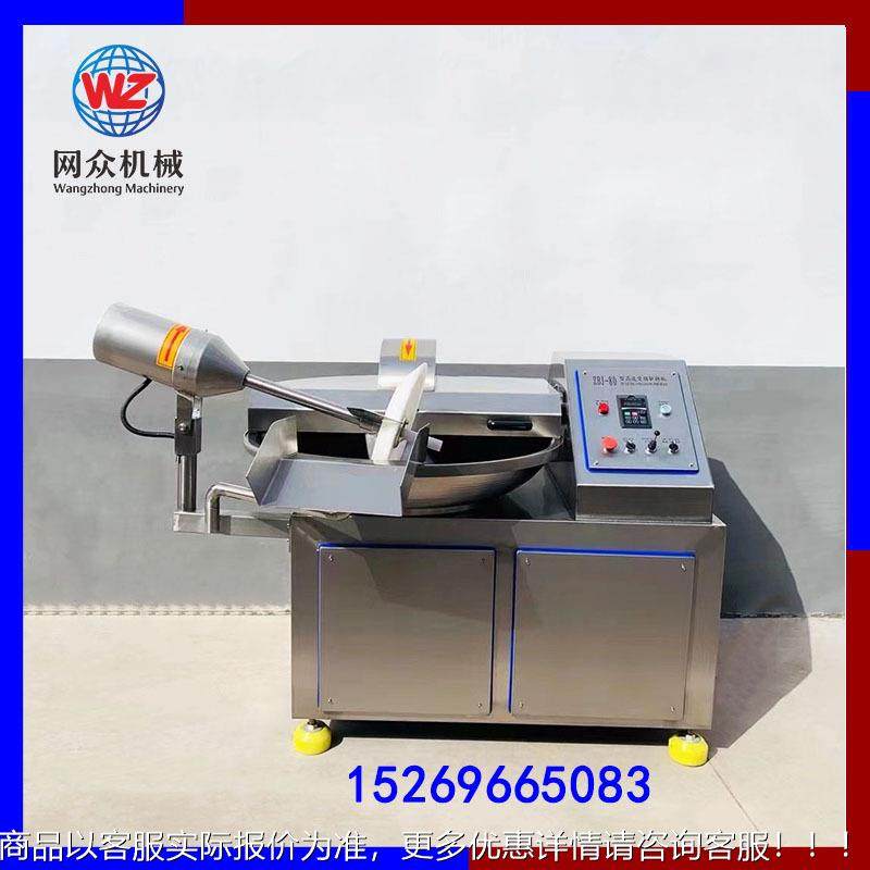 供应全自动肉类斩拌机小型碎HOL变频剁机 蔬 丸子肉馅斩菜拌设备,厨房/烹饪用具,面条机/压面机,淘宝优惠券,粉丝福利购,淘宝优惠卷