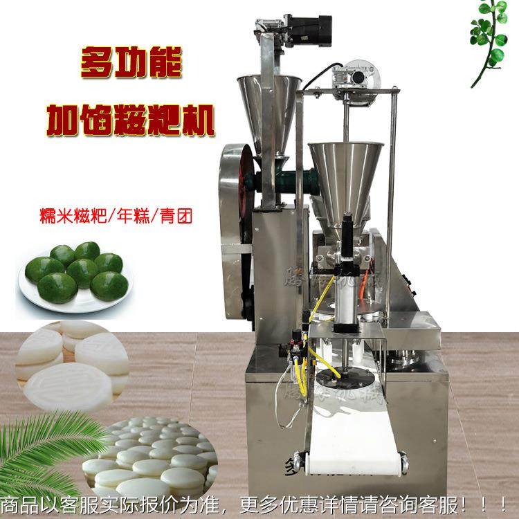 自全糯米糍动371粑机商用多功能糕电动打年机 加馅青团糍粑成型机,厨房电器,面条机,淘宝优惠券,粉丝福利购,淘宝优惠卷
