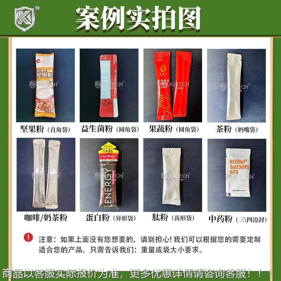 全自动代包餐粉蛋白粉包装机 43高产能体饮料包装固 机圆角粉末装,办公设备/耗材/相关服务,包装机,淘宝优惠券,粉丝福利购,淘宝优惠卷