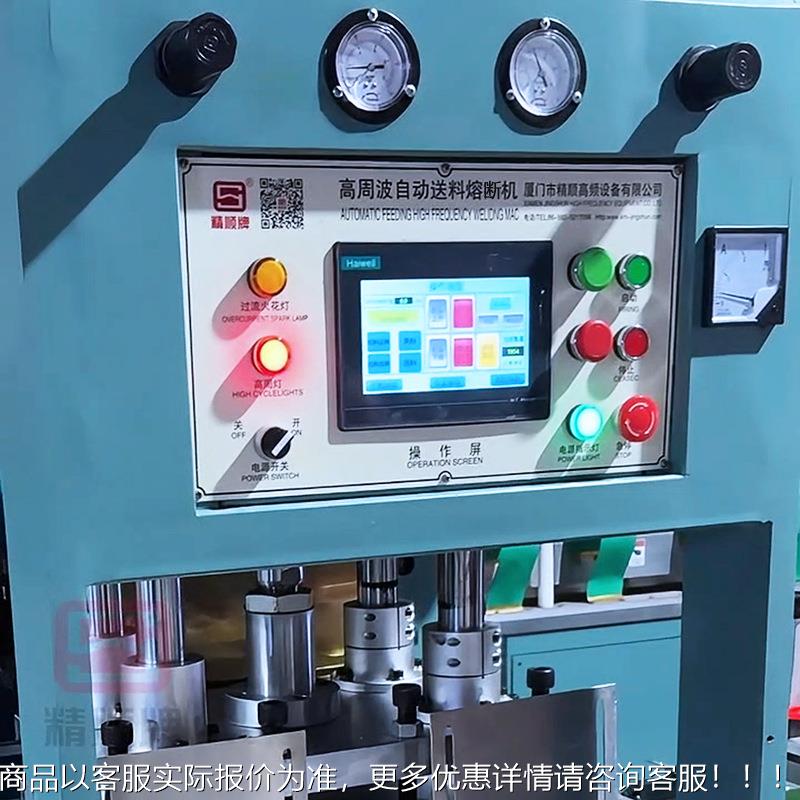 自动高高周熔断机 皮革眼镜热盒频同步裁切机 箱波包JGD-L/WQ辅料