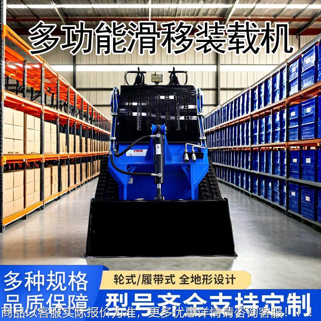 建筑工掘程用轮滑移752装载机翻斗微型多能属具挖机式滑移小铲功,农机/农具/农膜,碾米机,淘宝优惠券,粉丝福利购,淘宝优惠卷