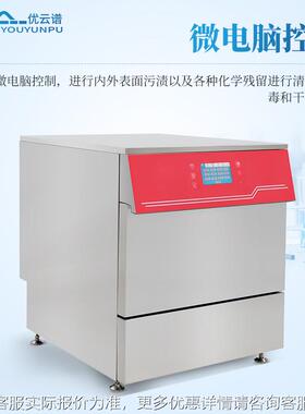 自动洗瓶机全自清动皿清洗XMW机实室烧杯洗干器燥设备实验室冲验