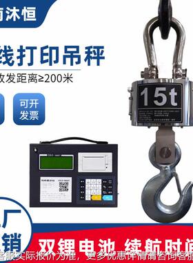 工50 0kg电子吊秤 5T业吊钩秤便携OUM电子0称厂家吊秤
